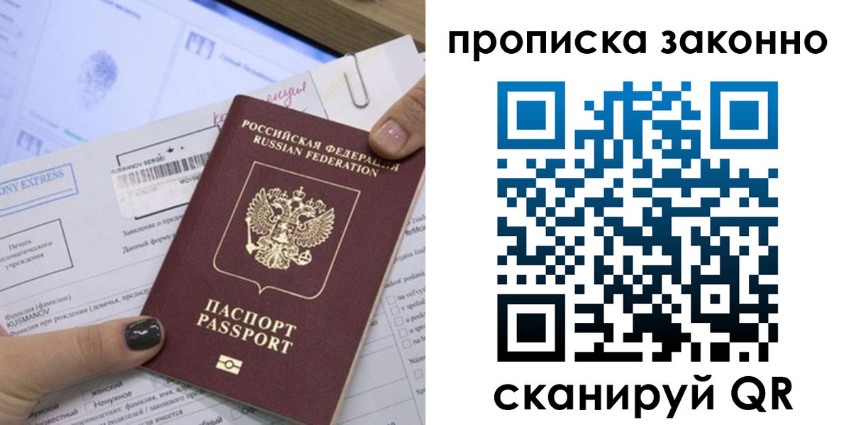 временная регистрация надежно в Пугачёве