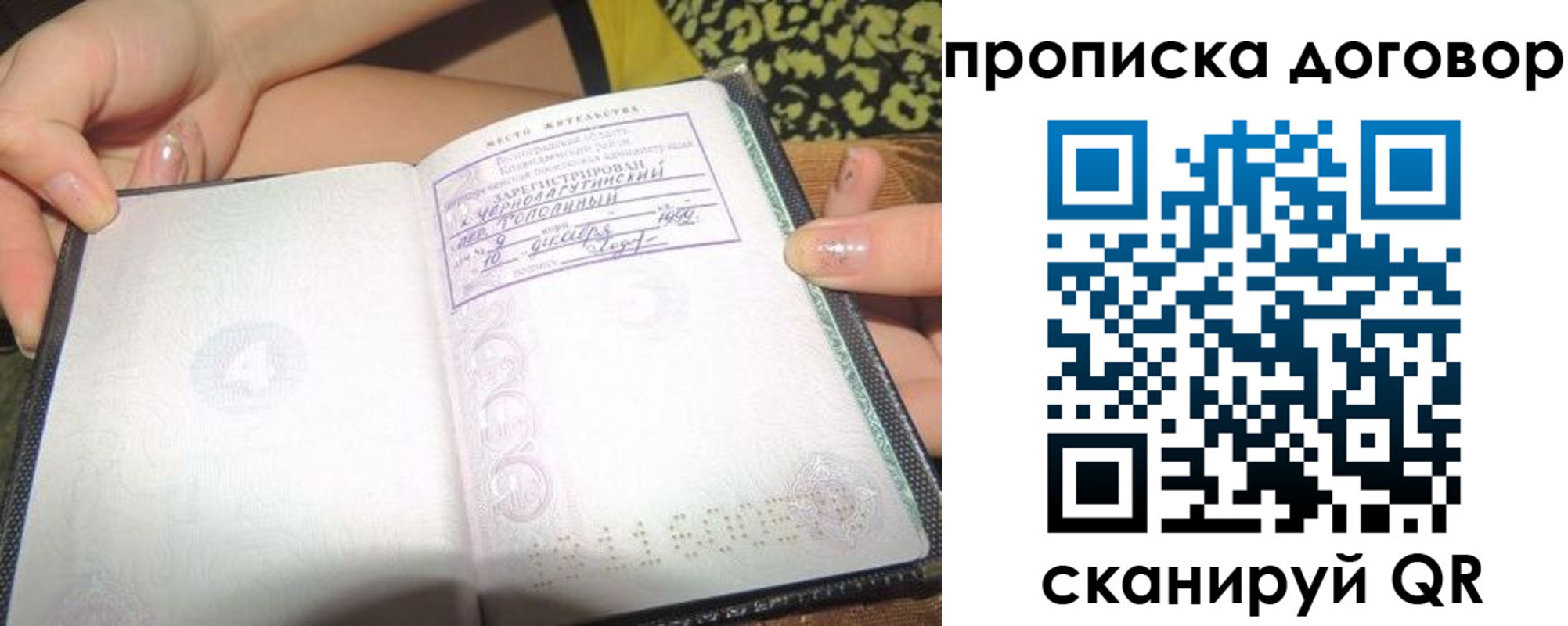временная прописка в Пугачёве